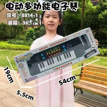 新款电动多功能电子琴儿童学生小型音乐钢琴玩具地摊货源机构礼品