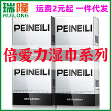 倍耐力男性盒装延时湿巾喷剂12片男性倍爱力男士外用成人情趣用品