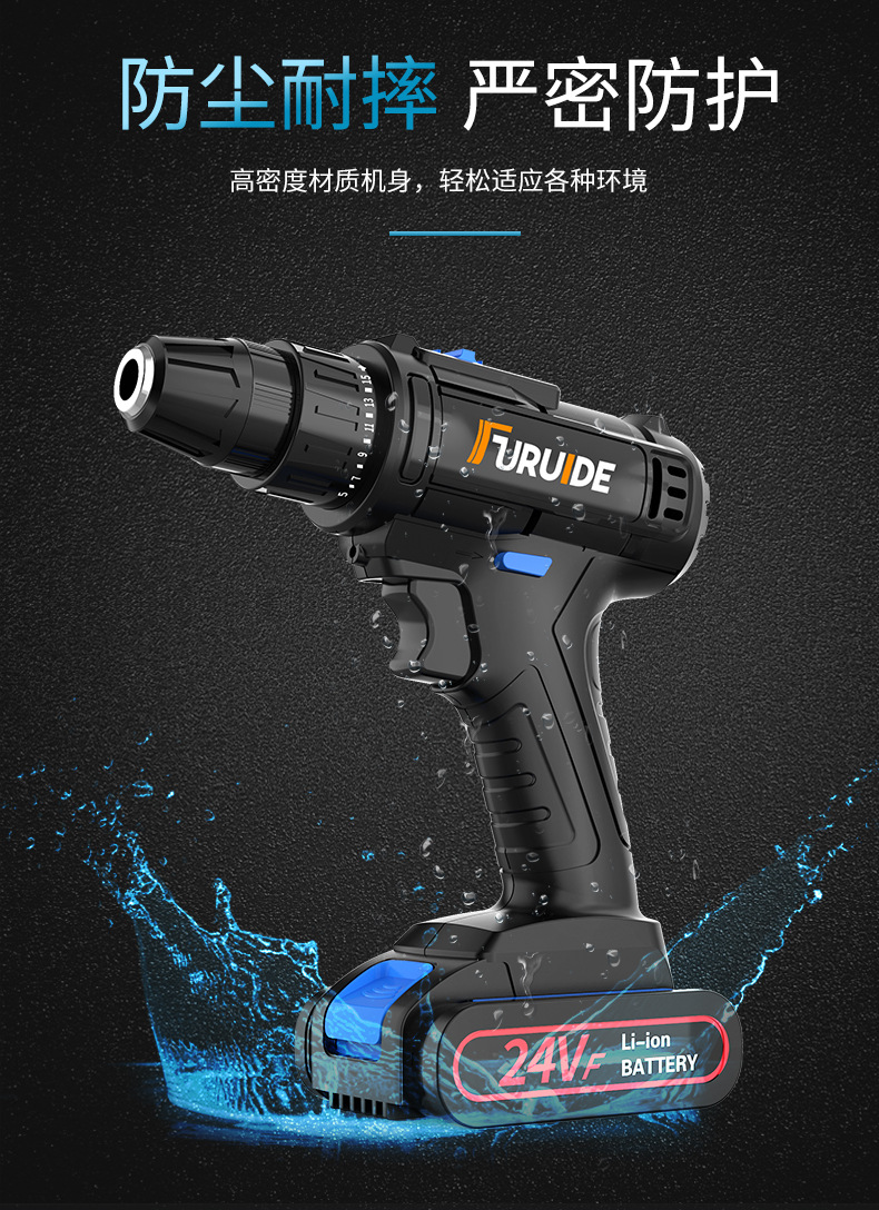 福瑞德24vf手电钻家用充电式锂电钻小手枪钻多功能家用电动螺丝刀