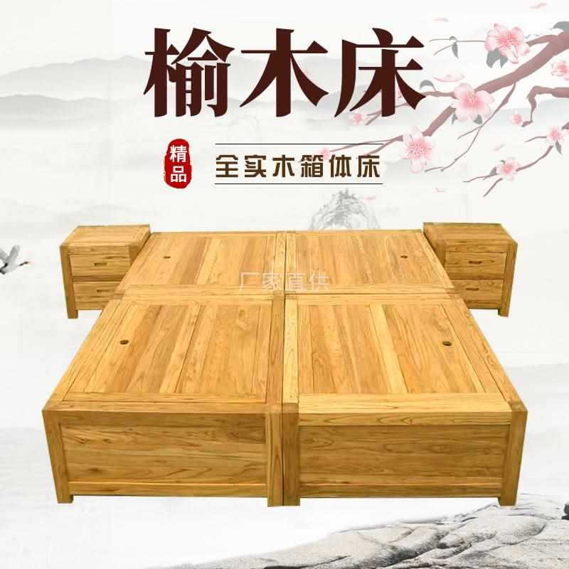 批发老榆木床榻榻米箱体纯实木组合床储物双人床原木大料简约落地