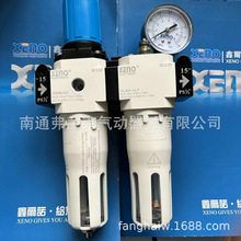 XENO原装气源处理器高压型二联件XFC400-15耐压16公斤