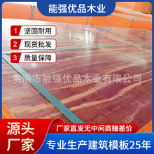 广西建筑定制厂家胶合板高层建筑覆膜防水耐用清水模板
