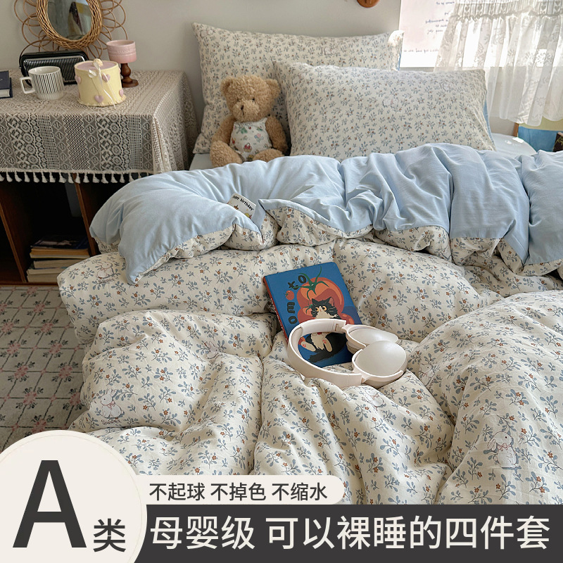 超柔A类母婴级水洗棉四件套ins纯棉小清新床单被套学生宿舍三件套