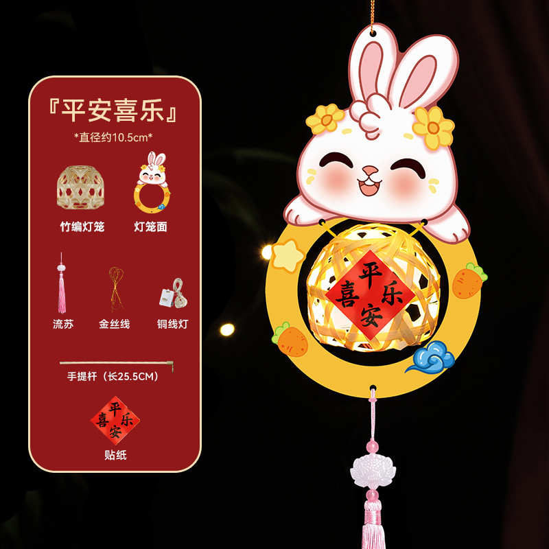 Mid-Autumn Festival Lantern DIY Material Package Festive Lantern Portable Luminous Rabbit Bamboo Woven Stall Toy Ancient Style Handmade National Style