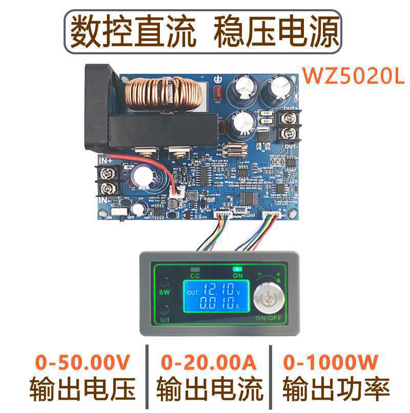 50V20A 1000W 数控降压可调电源模块 电压电流表直流稳压 LCD显示