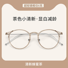 小红书超轻眼镜框近视女纯钛复古可配有度数高度眼镜韩系小脸镜架