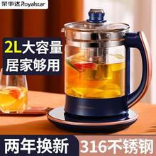 养生壶2升L大容量家用多功能办公加厚高硼硅玻璃花茶煮茶器