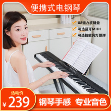 新款88键力度键盘亮灯编曲便携式家用电钢琴儿童成人入门电钢琴