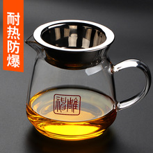 公道杯耐热加厚功夫茶具配件带过滤茶漏分茶器茶海公杯过滤网