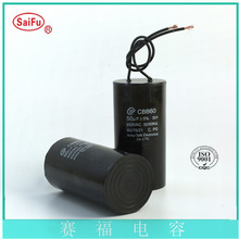 pump  motor capacitor