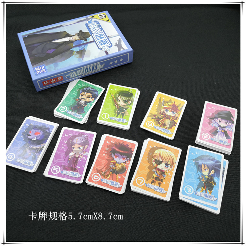 5cm正版游卡桌游谁是卧底卡牌全套空白自己写大型多人游戏纸牌产品