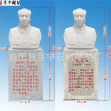 石雕校园名人像汉白玉毛主席钱学森陶行知邓稼先齐白石半身像雕塑