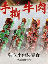 青海四川西藏特产手撕牛肉干牛肉粒牦牛肉独立小包装五香解馋零食