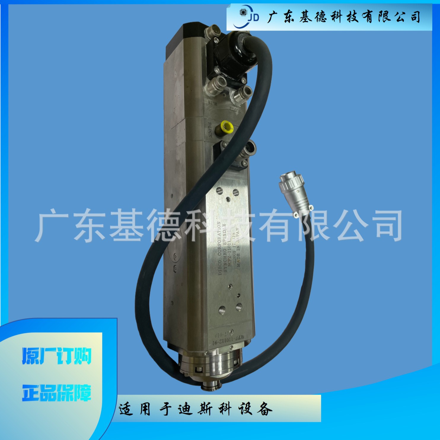 专业维修Disco切割机主轴NCPZ-110112-91 NCPZ-110096-40等型号