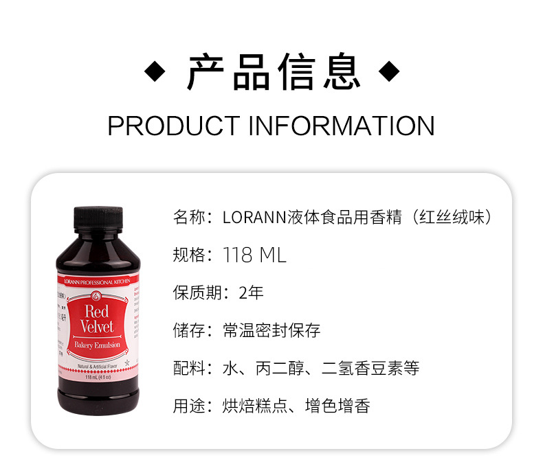 美国红丝绒精华液118ml lorann red velvet 烘焙食用色素红色