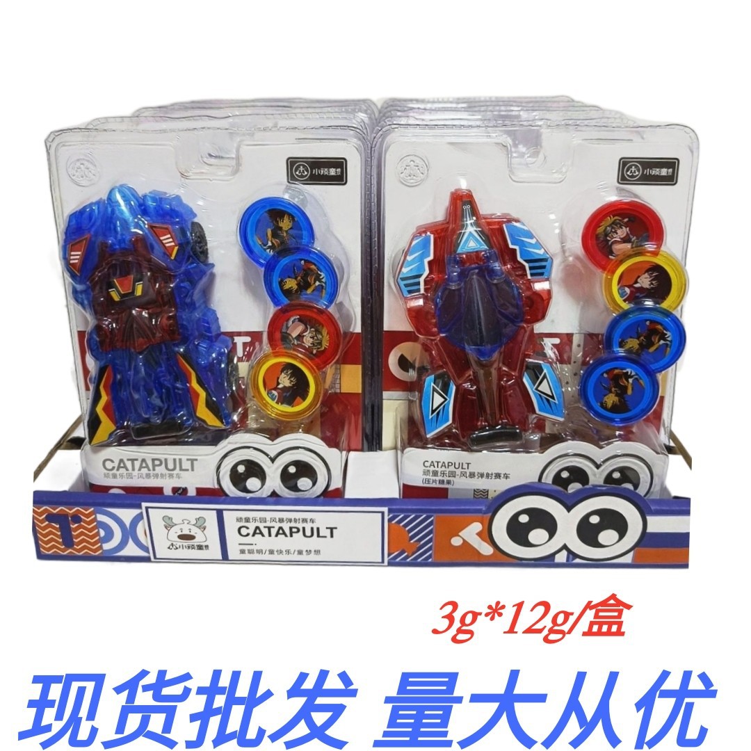 小顽童风暴弹射赛车飞碟汽车谍汽车糖果汽车玩具儿童糖果零食批发