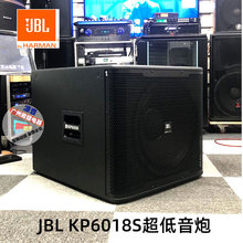 美国哈曼旗下品牌KP6018S超低音炮舞台演出KTV酒吧专用超低音音箱