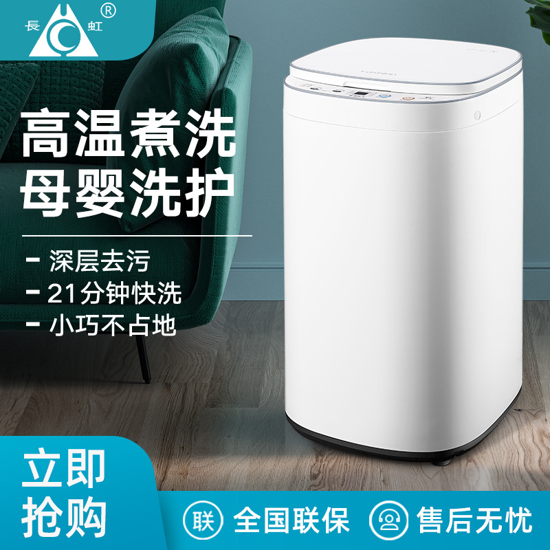 5公斤全自动波轮洗衣机小型迷你母婴儿童宝宝内衣高温煮洗-阿里巴巴