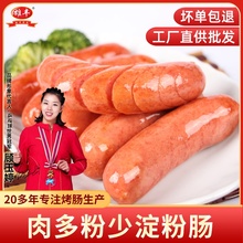 雄丰台湾风味热狗香肠500gx2袋肉肠烤肠台式烧烤淀粉火腿肠街边