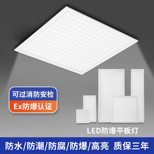 led防爆格栅灯平板灯600*600集成吊顶石膏板60*60钢丝防护网面板