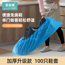 一次性PE鞋套塑料家用加厚室内防水防尘耐磨养殖无尘车间待客脚套