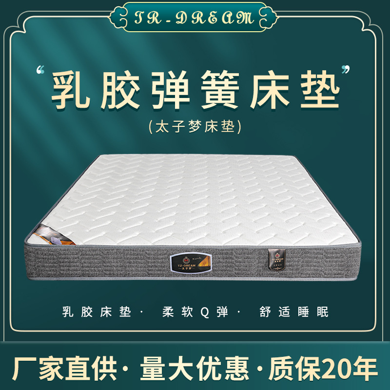 精钢独立圆簧床垫 双人家用五星酒店弹簧席梦思软硬2米厂家定制