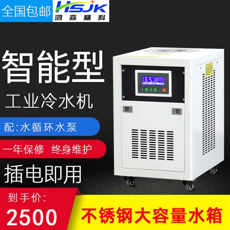 小型风冷式工业冷水机水循环制冷设备冰水机冷冻水机降温设备机组