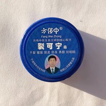 正品方伟中裂可宁霜愈裂霜防冻保湿干裂脱皮皱裂手脚干裂一件代发