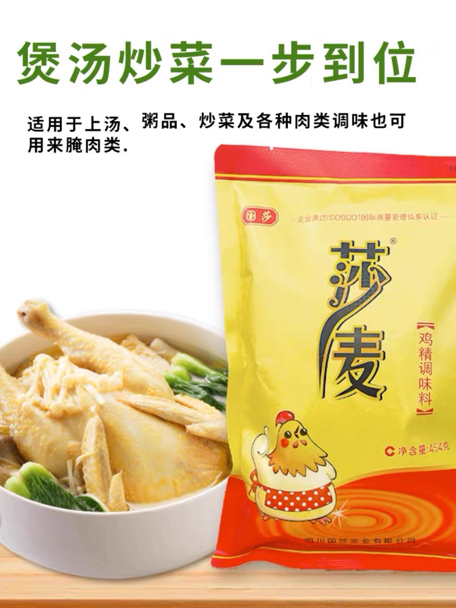 莎麦鸡精454g*22袋正品整箱餐饮商用国莎国泰沙麦鸡精调味料提鲜