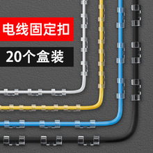 免钉墙自粘墙面电线理线器桌面整理线路排插整理卡子网线固线扣