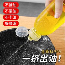 5味全尖叫油瓶油壶调料酱油醋瓶5家用厨房油罐防漏塑料喷油