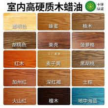 硬质木蜡油实木透明色清漆木器漆桐油油漆木地板家具水性木漆木油
