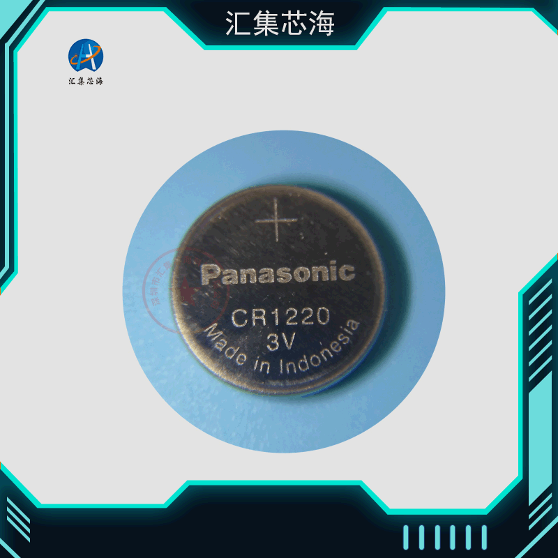 全新产品cr1220现货smt贴片纽扣电池锂电池电子小玩意 以咨询为准