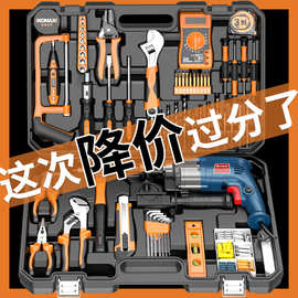 家用电钻电动手工具套装五金电工专用维修多功能工具箱螺丝刀全套