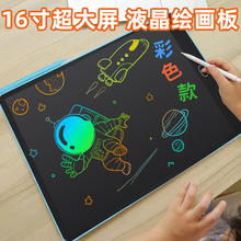 儿童画板液晶手写板家用宝宝涂鸦绘画画可擦小黑板电子写字板路师