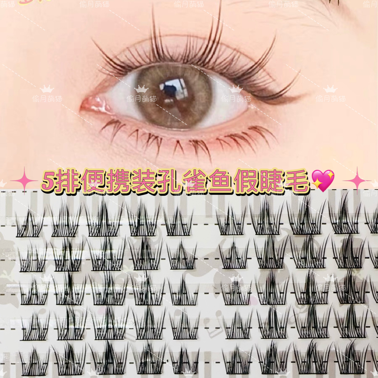 5排孔雀鱼黑细梗自然仿真小恶魔网红眼睫毛女自然仿真款漫画眼睫