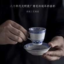 景德镇咖啡杯功夫八十年代老厂货玲珑把手茶杯小杯陶瓷套装单个