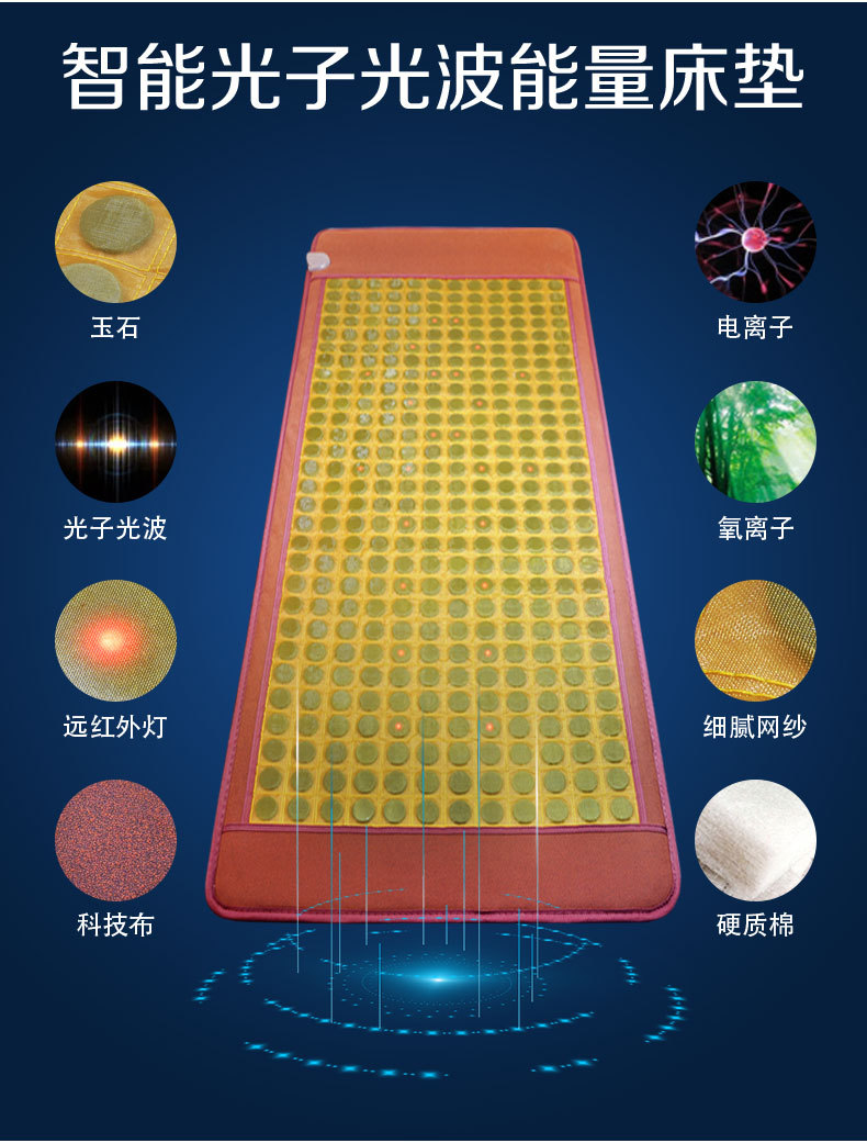 知玉玉石光子能量床垫远红外美容院玉石汗蒸床垫热敷加热床垫褥垫