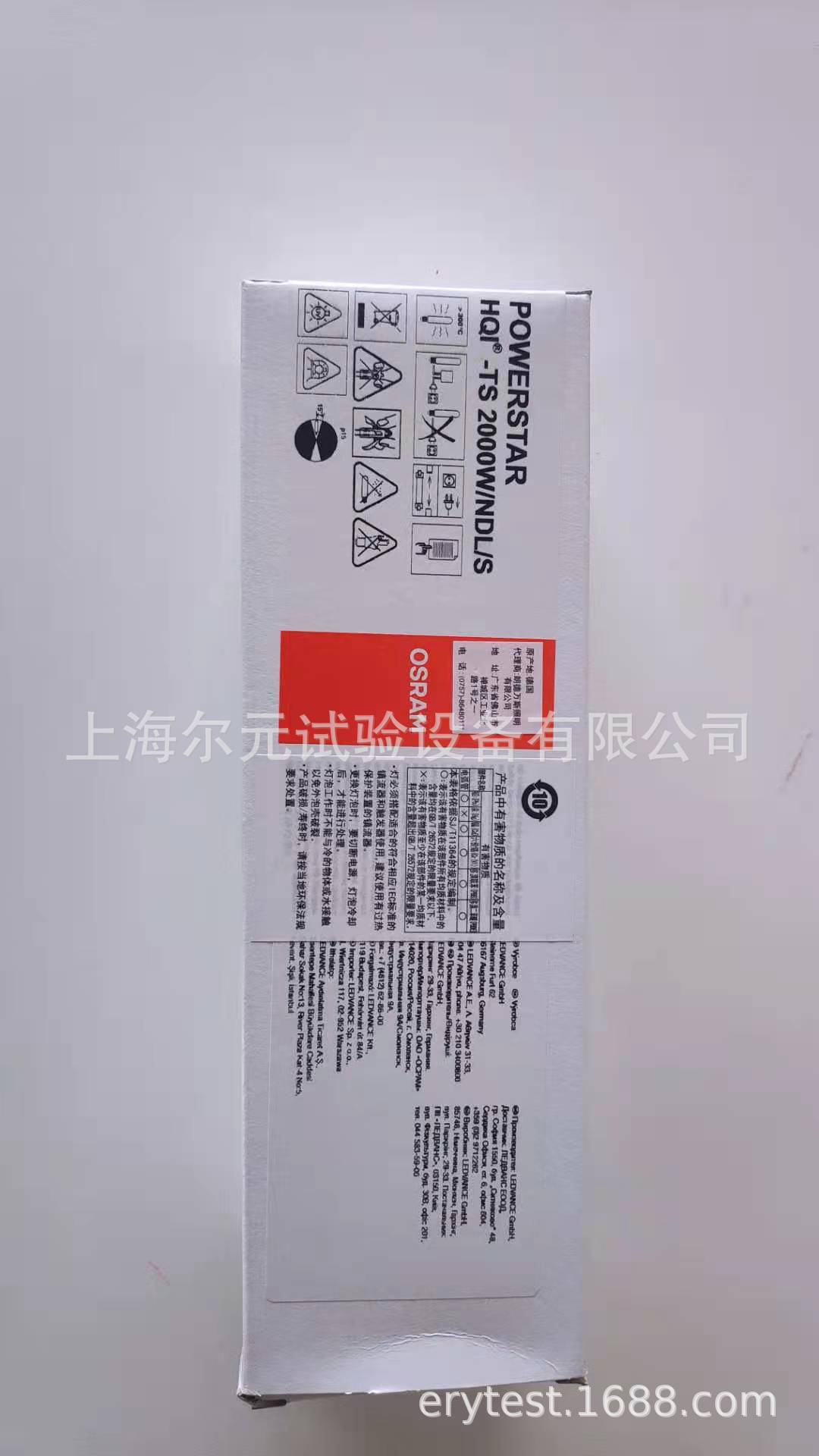 德国欧司朗/OSRAM HQI-TS 2000W/NDL/S稀土双端石英金卤灯