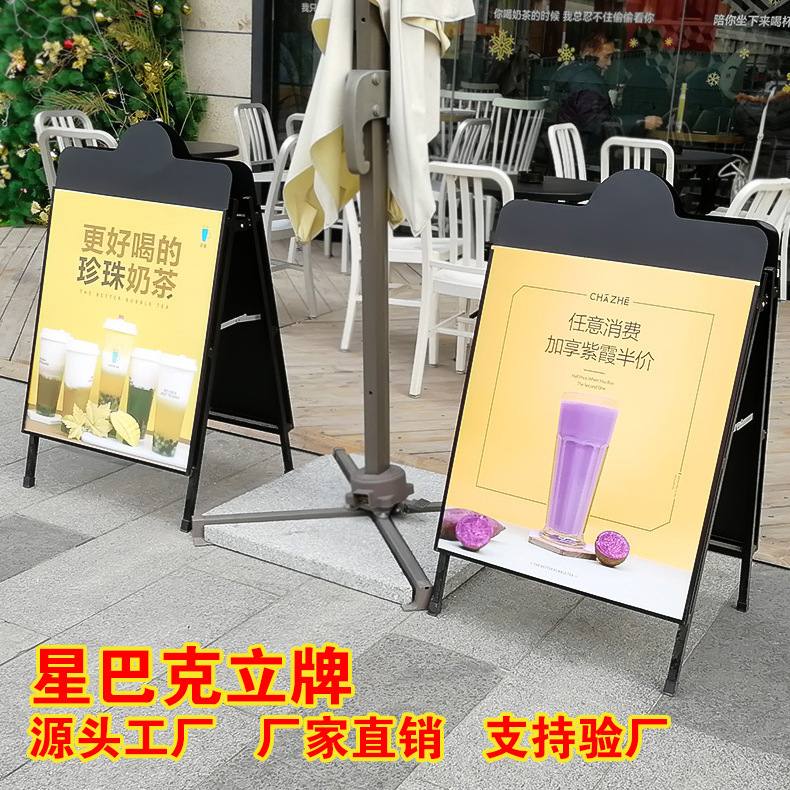 星巴克户外广告牌展示牌宣传海报展示架门口kt板支架立式落地展架