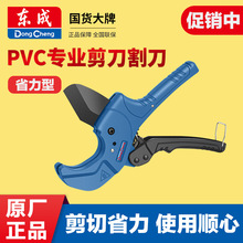 ppr剪刀专业剪管子割刀电动线热熔水管切割工具pvc管刀其他