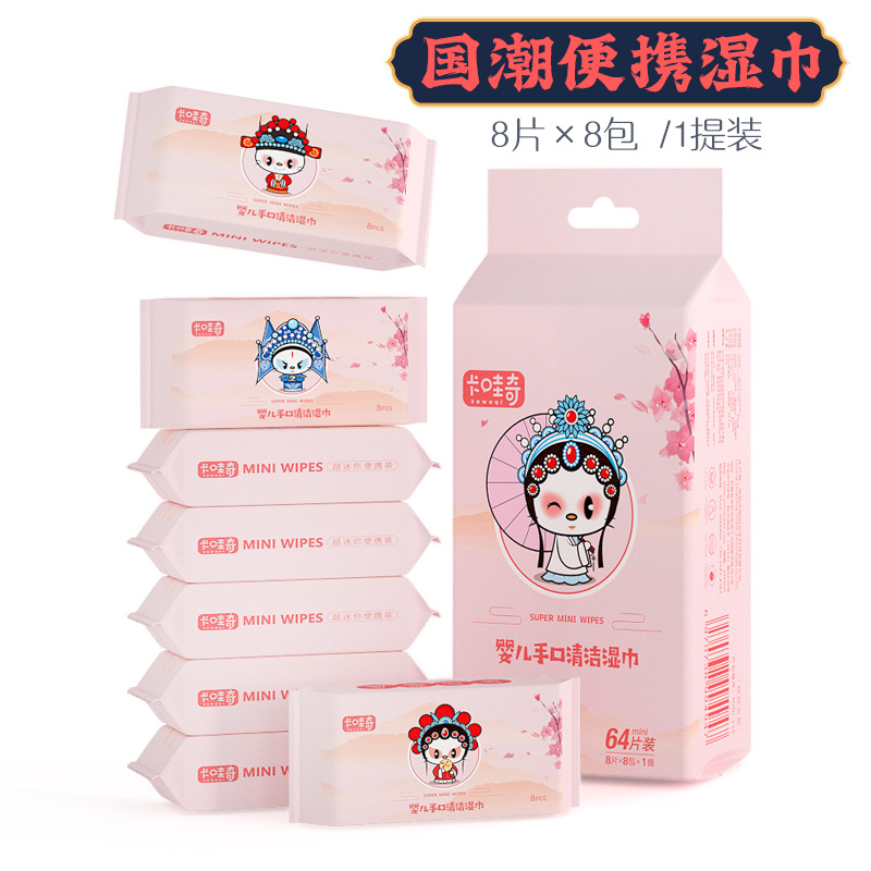 Super Mini Wipes Portable Small Package Extraction Hand Mouth Cleaning Wipes Female Student Dormitory Sanitary Wipes Baby