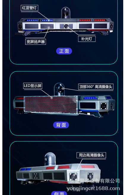 新款永警牌智能长条灯车顶警示灯带巡逻监控人脸识别红蓝爆闪亮灯