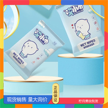 迷你湿巾纸学生便携湿巾独立小包装随身装抽取式婴儿手口湿纸巾