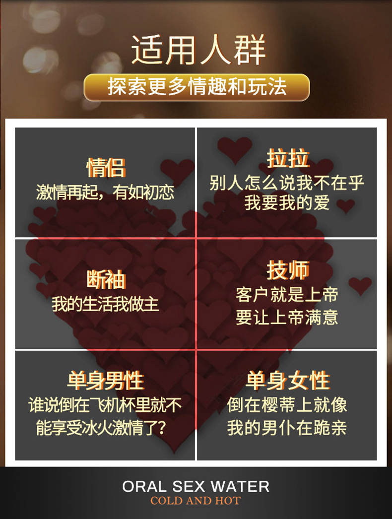 交悦莞式口娇交水润滑液剂油冰火两重天成人男女性保健情趣用品