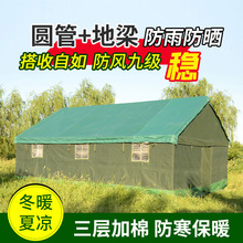 京路发野外班用防雨帐篷施工棉帆布班用消防救援应急救灾大帳篷