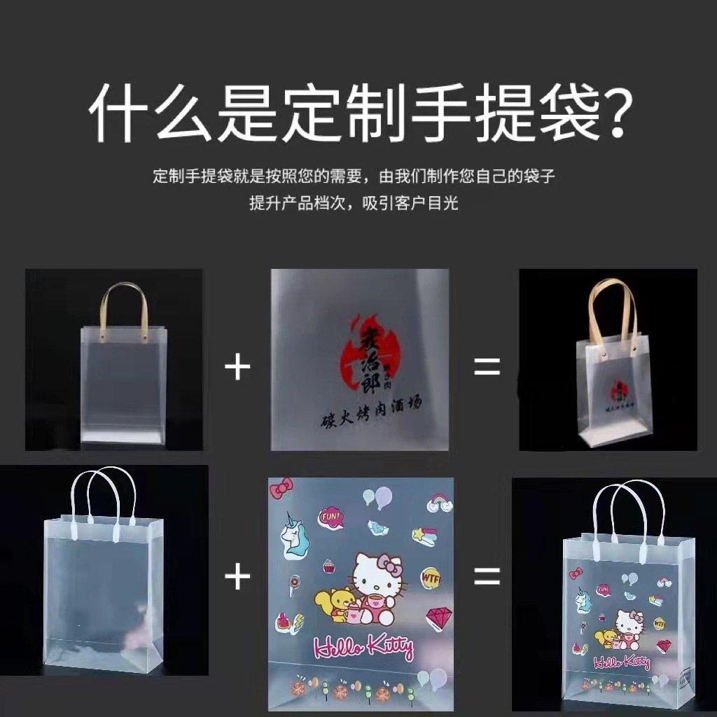 Frosted Pp Handbag Customized High-Grade Square Bottom Plastic Small Transparent Shopping Bags Hand Gift Hand Bag