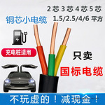 电缆线铜芯国标YJV三相2345芯&times;1.5 2.546+1户外铜芯电缆线美标