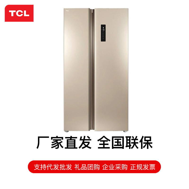 适用tcl bcd-509wefa1 509升家用对开门冰箱代发批发礼品企业团购