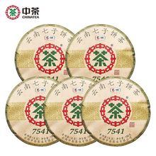 中茶茶叶 普洱茶云南勐海七子饼经典7541普洱生茶150g*5整提装